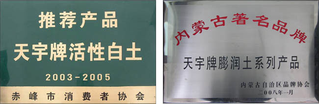 赤峰市消費(fèi)者協(xié)會(huì)推薦產(chǎn)品、內(nèi)蒙古著名品牌